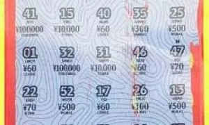 男子刮刮乐喜中100万 奖金给娃娃存起来