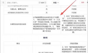 凯格精机募投资金违规使用背后:“看门人”是否失责 项目缓慢实控人刚解禁便减持