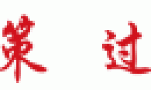 净利狂飙19202%,这家国产光刻胶公司会成黑马吗?